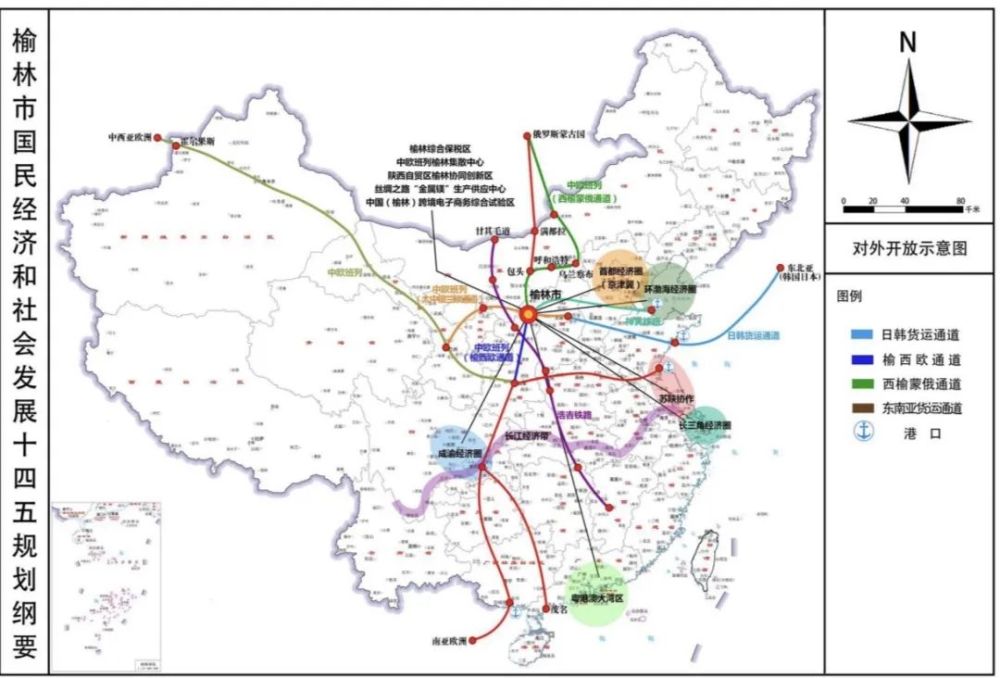 榆林市十四五发展规划