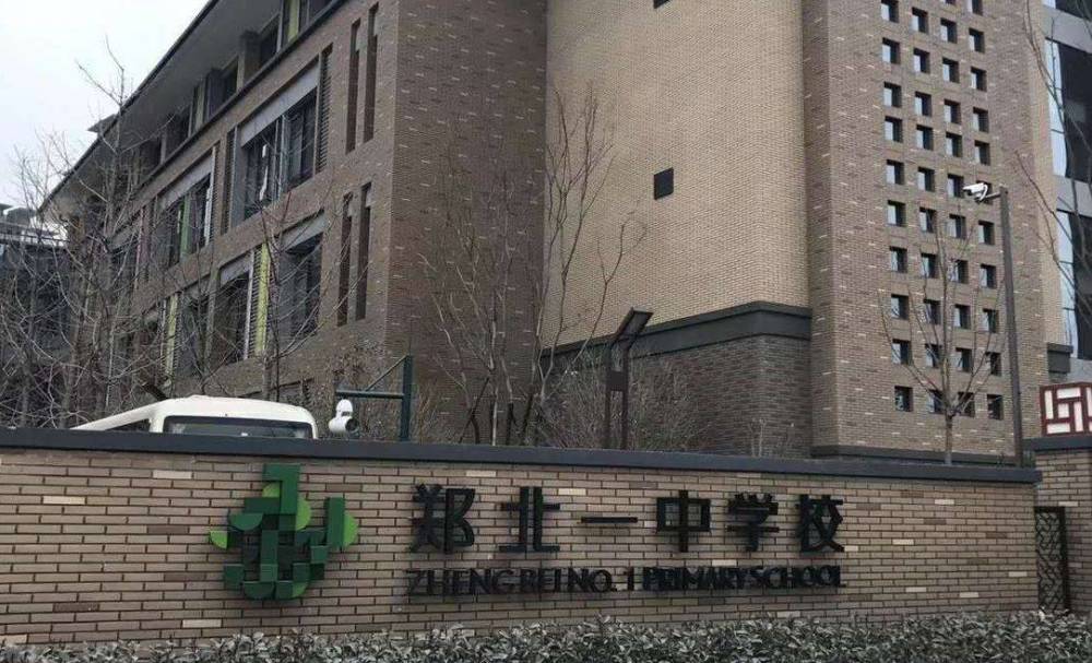 郑州市惠济区郑北一中学校简介学费情况