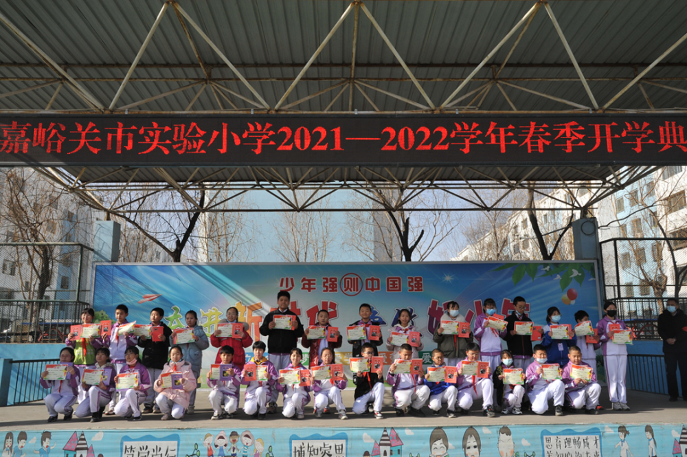 嘉峪关市实验小学举行了2021—2022学年春季开学典礼,祝愿大家在新的