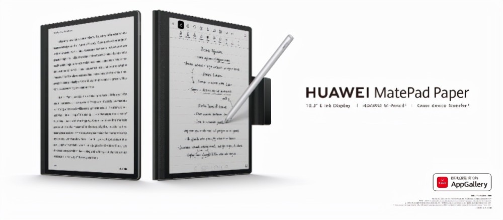 华为又出新品类墨水屏平板matepadpaper发布