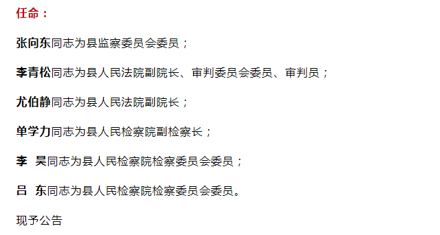 秦皇岛最新人事任免北戴河区院致全区网吧经营者的倡议书网吧经营者