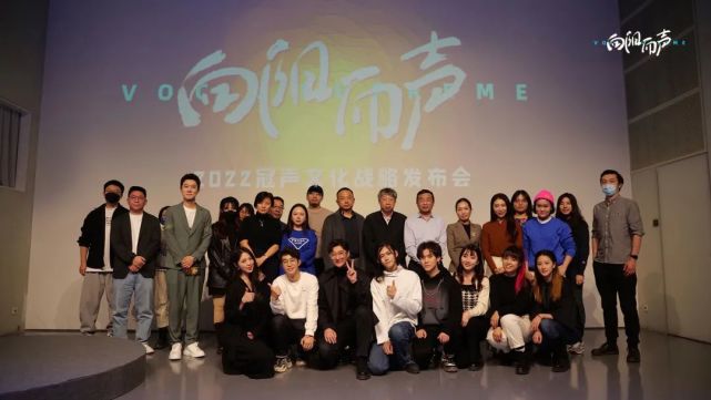 凤凰吉象x冠声文化2022年热烈生长向阳而声