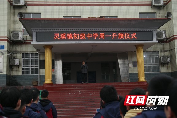 年春季开学典礼暨表彰大会|扬新航|新学期|周金宝|灵溪镇|永顺县|湘西