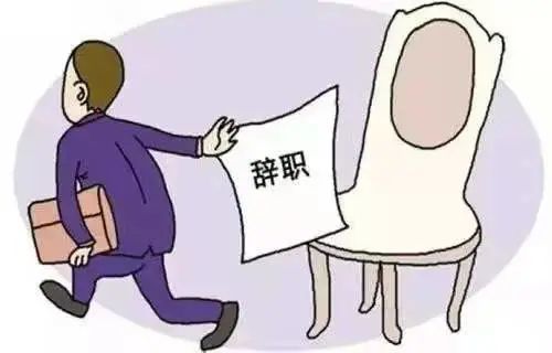 如何正确解除劳动合同上