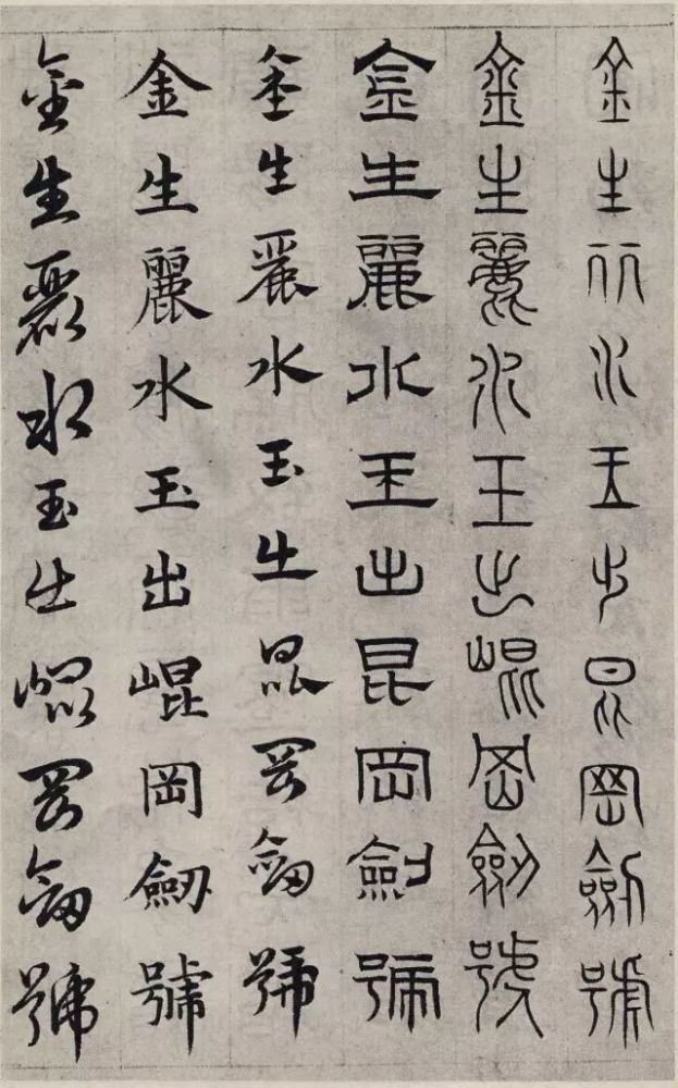 珍贵赵孟頫六体千字文