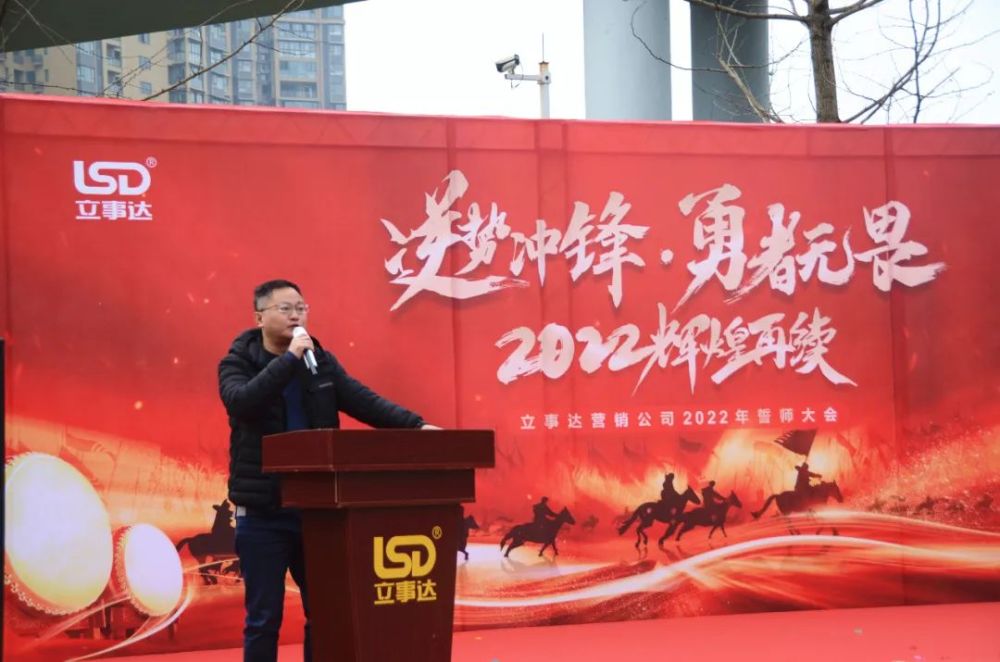营销公司总经理陈晋百舸争流,奋楫者先;千帆竞发,勇进者胜.