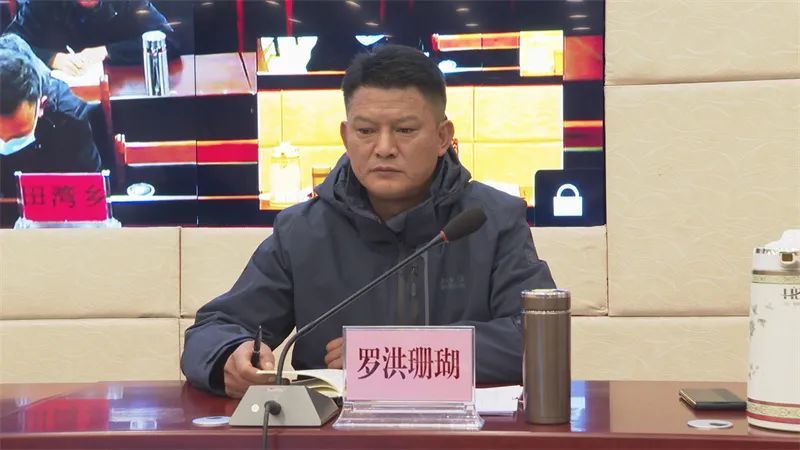 罗洪珊瑚安排部署了近期我县森林草原防灭火各项工作,要求全县上下要