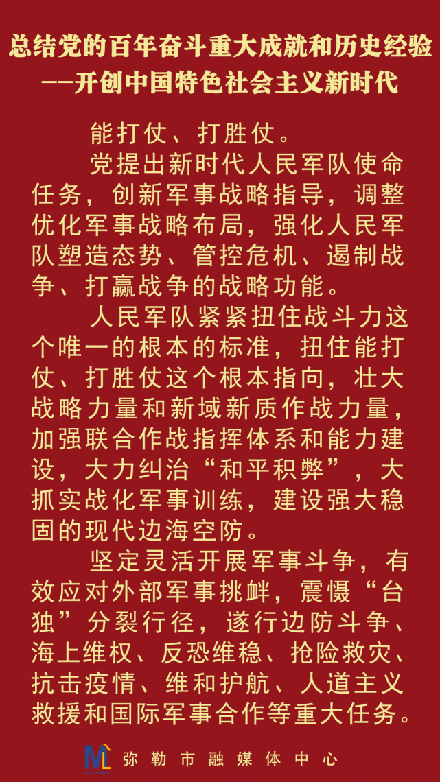 能打仗打胜仗