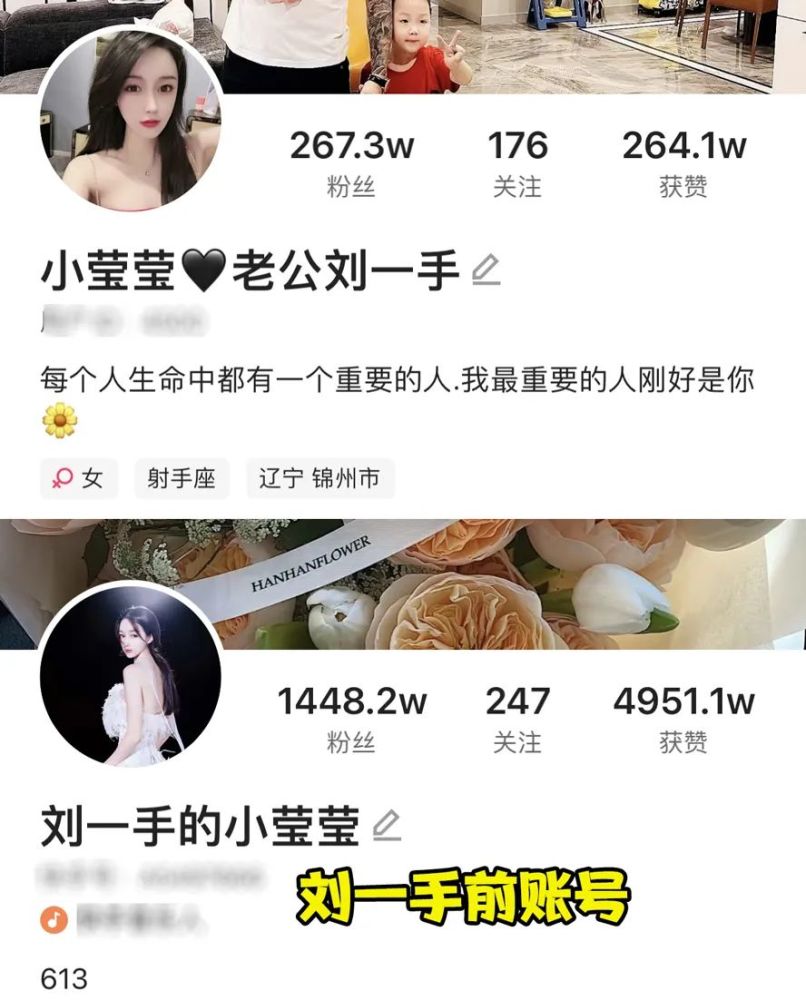 刘一手账号移交给老婆董莹莹带货首秀人气惨淡仅仅几百上千人