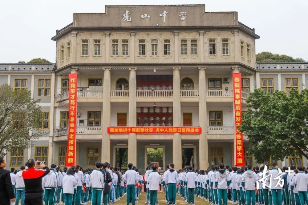 奋战百日圆梦六月梅州大埔虎山中学举行2022届高考百日誓师大会