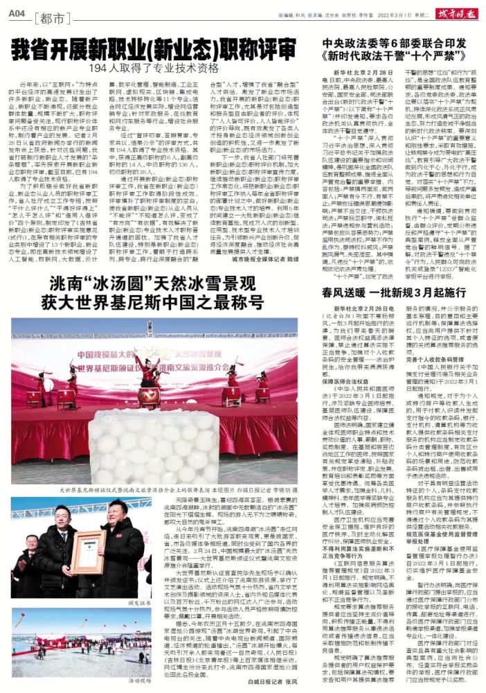 长春 招聘_长春招聘网 长春人才网 长春招聘信息 智联招聘(3)