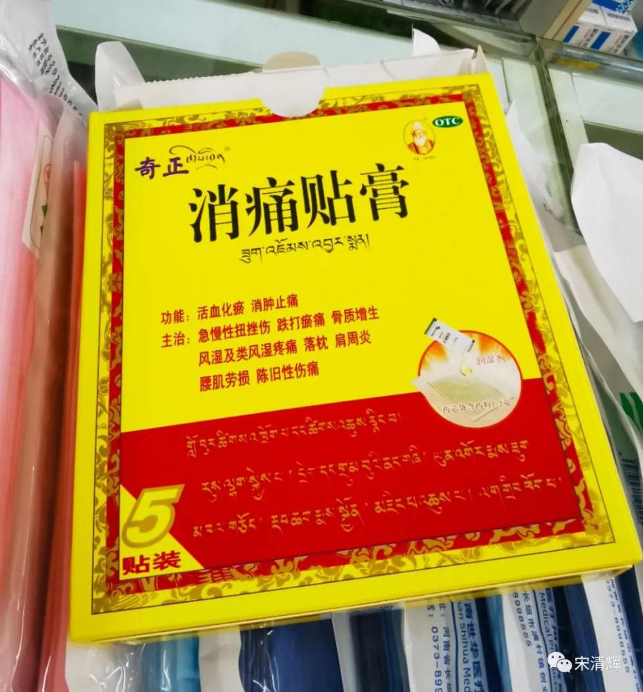 深度奇正藏药暴赚8亿主业却增势乏力中成药贴膏剂竞争激烈藏药女王