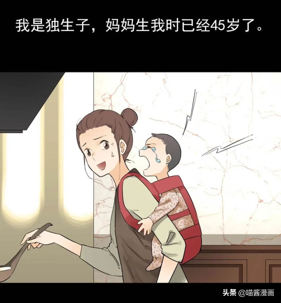 漫画老来得子的爱
