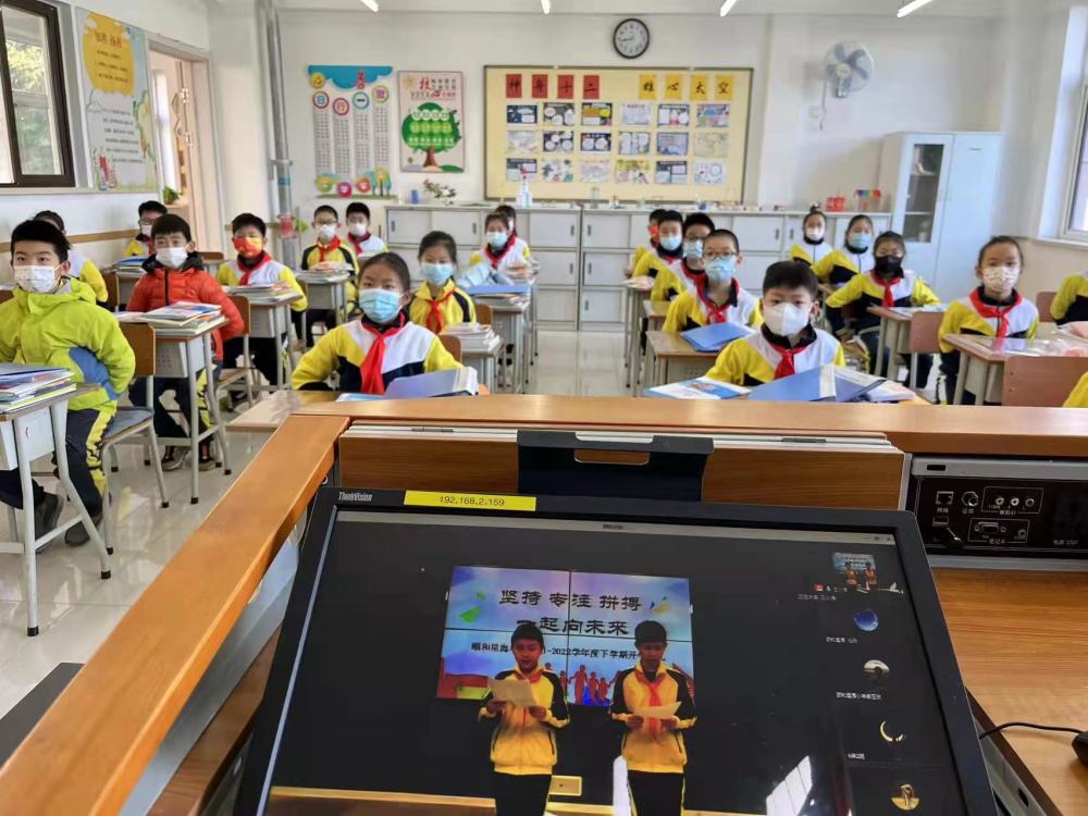 坚持专注拼搏一起向未来颐和星海小学开学典礼
