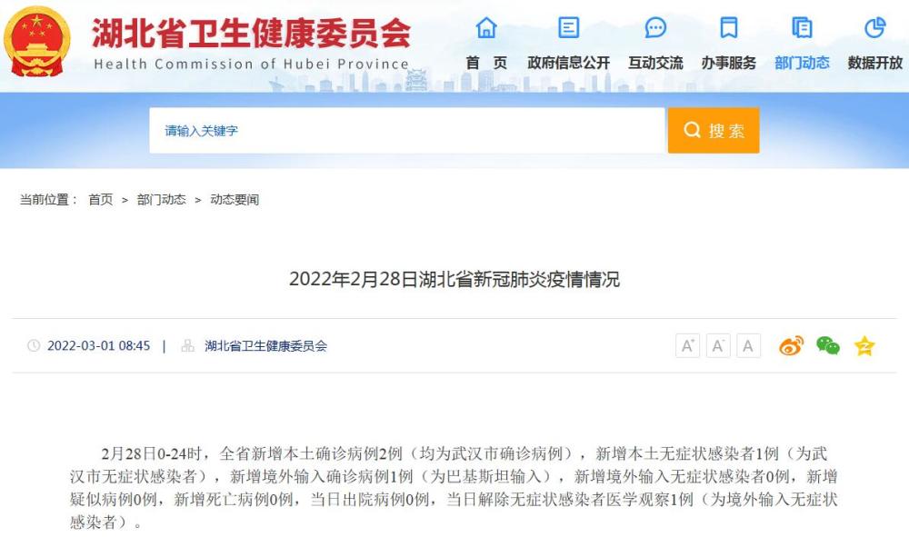武汉新增2例本土无症状
 ,武汉新增2例本土无症状感染者
