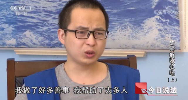 据陆山青交代,最早他是和陈礼丰,陈义展三人一起合作放贷,开始是利用"