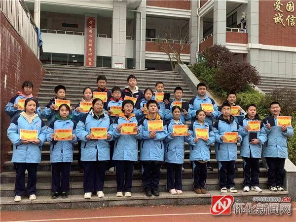 怀化市实验中学表彰先进迎开学