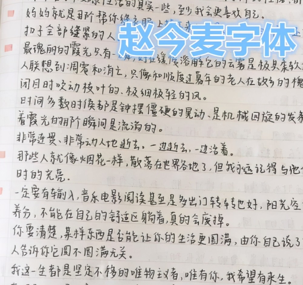 "鲸落体"这一类的网红字体根本和赵今麦的字体没有办法比,在高考的