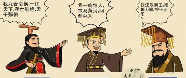 晋景公:我就是那个掉进粪坑淹死的皇帝,咋地有事呀|晋国|桑田|春秋|