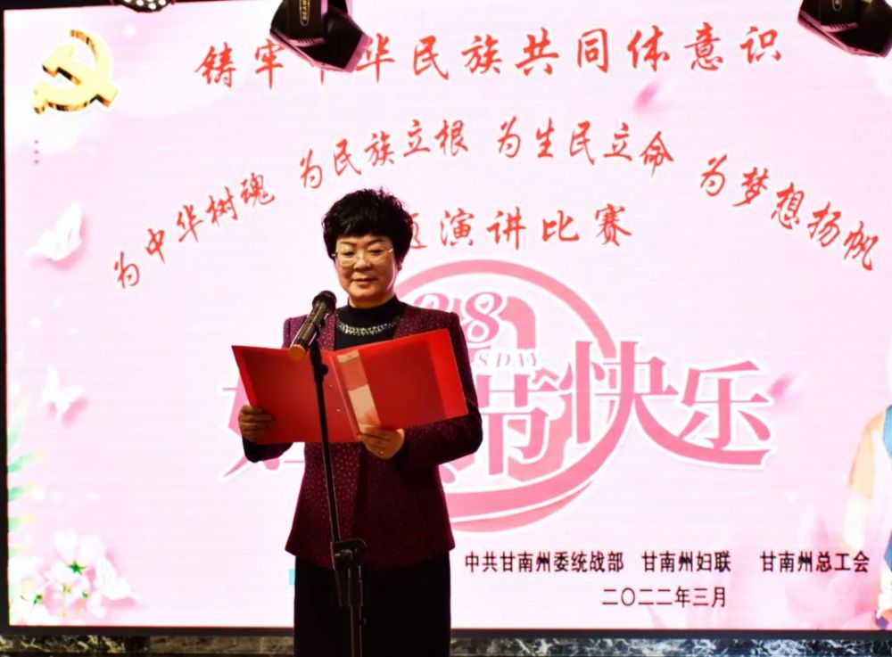 州妇联系统举办庆祝三八妇女节主题演讲比赛