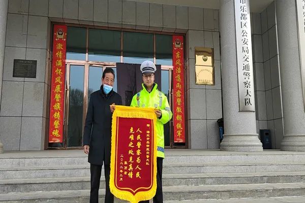 为群众办实事交警服务暖人心群众感谢送锦旗