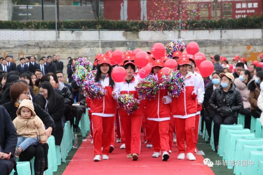 以爱之名向未来毕节清华国中举行2022春开学典礼暨誓师大会