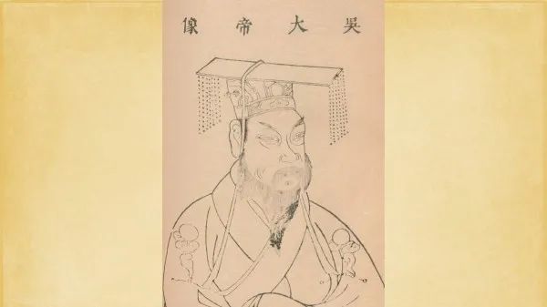 吴大帝—孙权三国时期黄龙元年(229年,孙权称帝