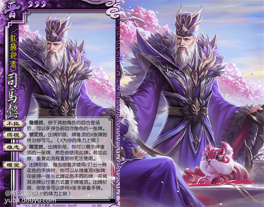 三国杀司马懿的十三个版本神司马原画巅峰晋司马自我止息