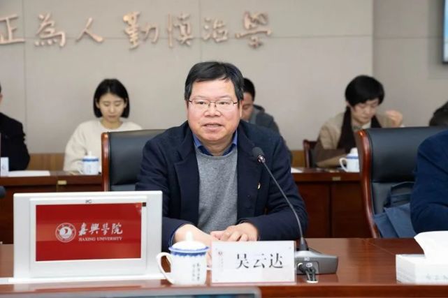 校党委副书记吴云达对专家组的到来表示欢迎,并就学校基本情况进行了