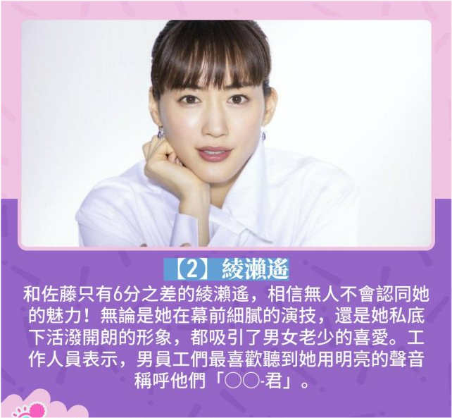 shelly私底下性格超好的日本女星top 4初夏私底下性格超好的日本女星