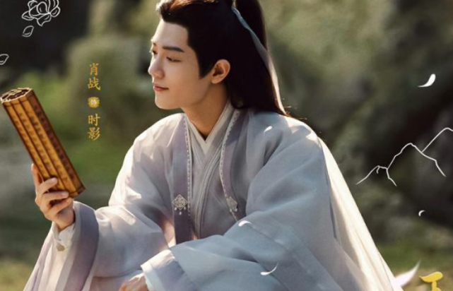 《玉骨遥》霸占热搜,肖战任敏师徒装满满cp感,三大看点值得关注
