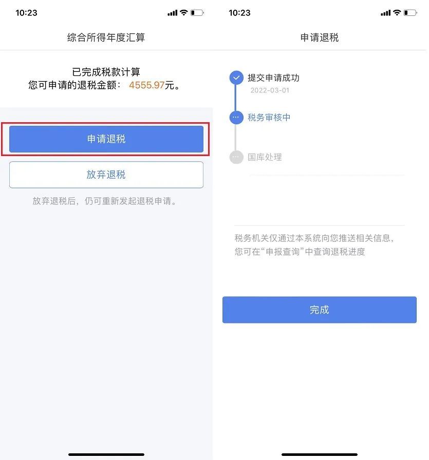 每个人的退税金额会根据纳税情况而不同,大多数人都能够退税的,但