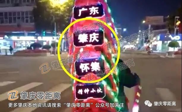 四个牌子"广东"肇庆"怀集"精神小伙"尾翼上还分别挂着亮灯后五颜六