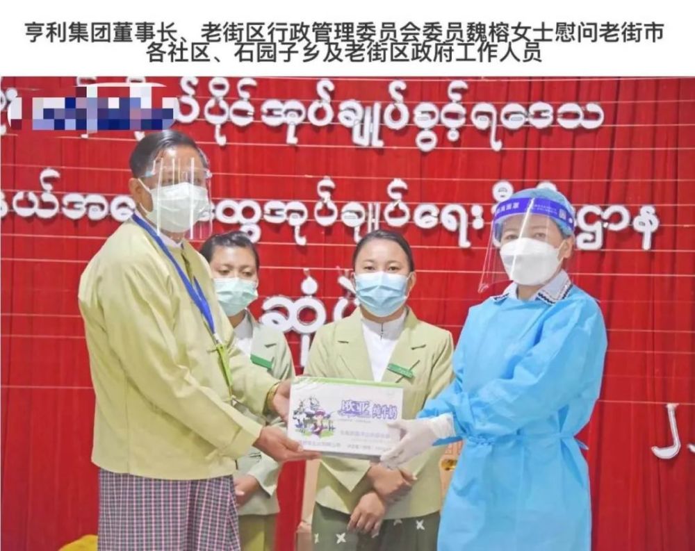 给果敢老街政府送温暖一面又悲悯众生向的父老乡亲拜大年一面身着一袭