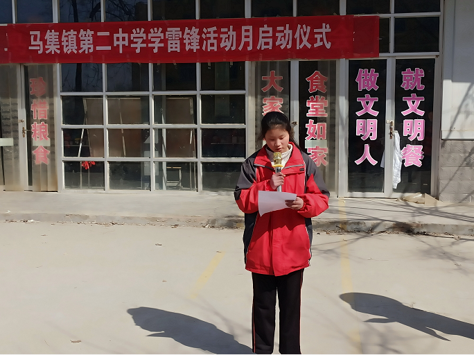定陶区马集镇第二中学开展学雷锋活动月启动仪式