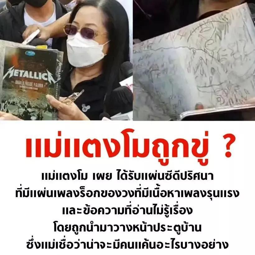 泰国女星tangmo跌入湄南河身亡经纪人神秘失踪新证据遭曝光
