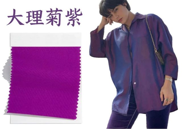2022/23流行色:紫色将"大行其道"(网友说:一股老坛酸菜味!