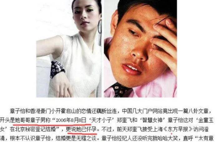 把章子怡当摇钱树大闹妹妹和汪峰婚礼章子男凭啥这么狂