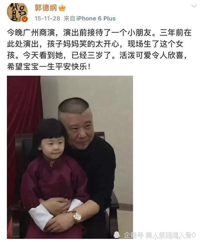 郭德纲的神预言观众在现场生孩子姜昆携同志上演尴尬群体相声