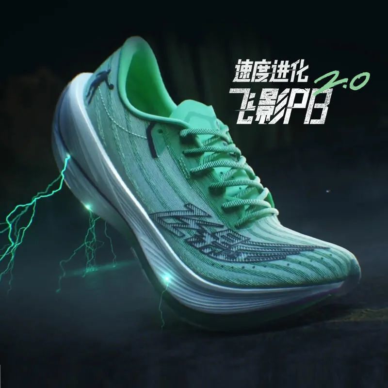 乔丹飞影pb2.0!巭pro科技,专业碳板竞速!库存极少!_腾讯新闻