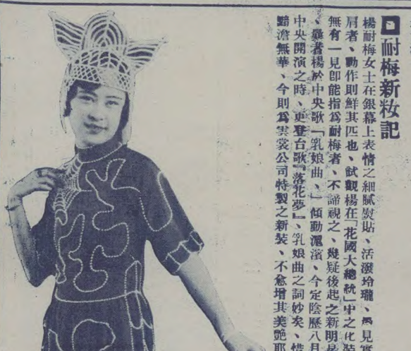 这次有图—雅秋五娘去云裳而1927年蒋中正和宋美龄大婚,12月1日的