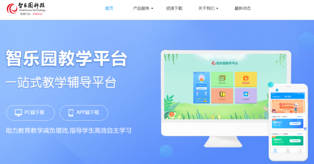 智乐园教学平台2.下载安装智乐园平台3.点击头像,注册登录4.