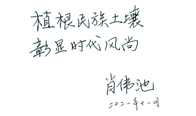 岳啸,任清,蒋敬生(从左至右)舒少华(今古传奇杂志社第三任社长主编