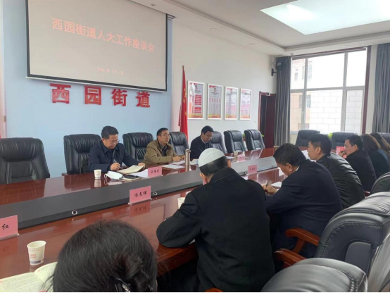 七里河区人大常委会主要领导调研西园街道人大工作