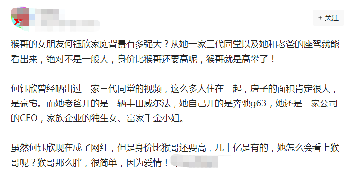 另外何钰欣的父亲开的是一辆丰田威尔法,她自己开的是奔