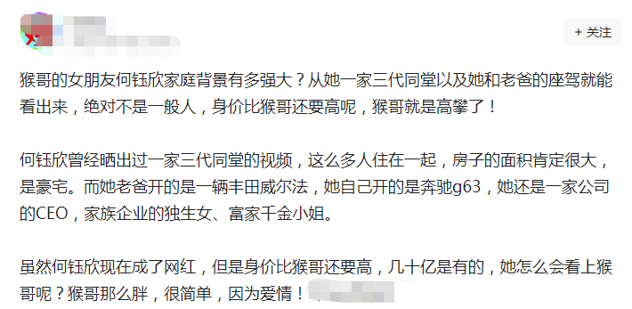 另外何钰欣的父亲开的是一辆丰田威尔法,她自己开的是