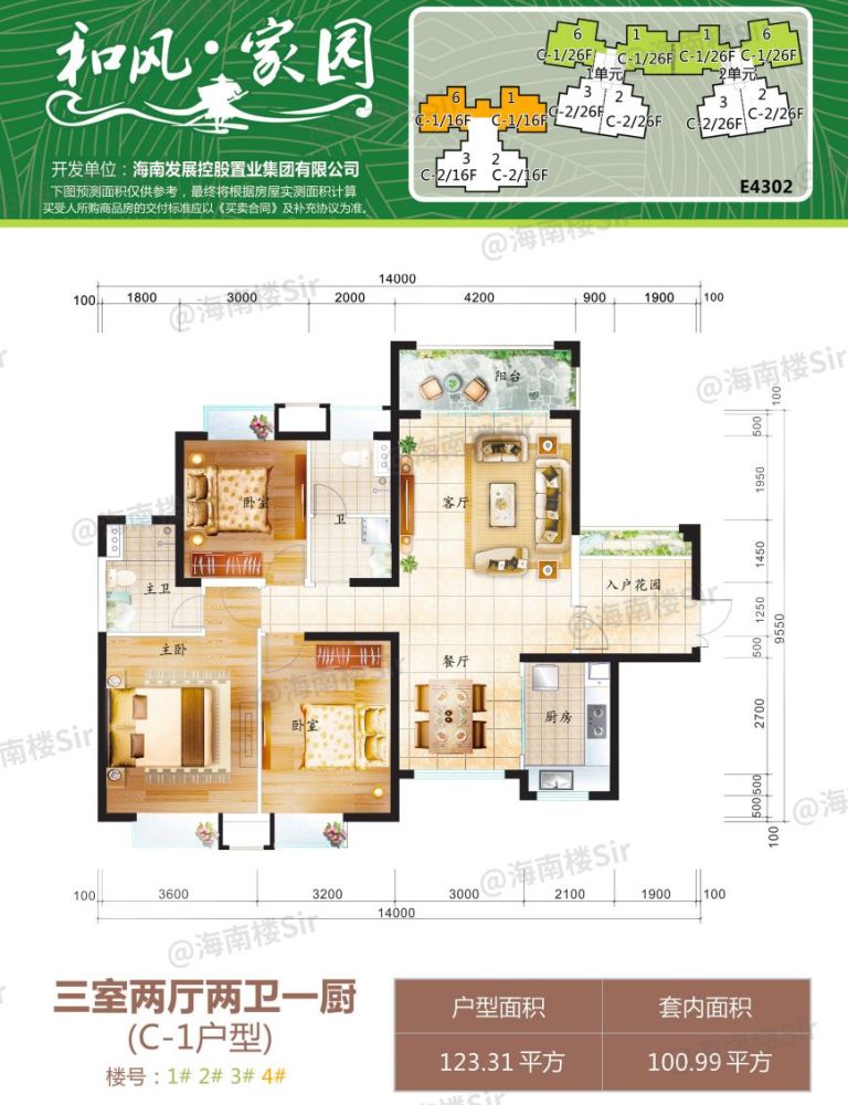 按照小赵的说法,和风家园小区的e4302,e4502地块中,大部分是公务员房