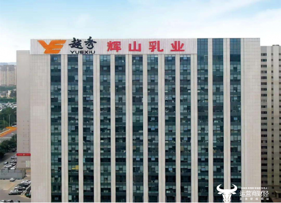 越秀辉山总经理韩春辉是女高管很有气质以前在造纸企业如今做乳业