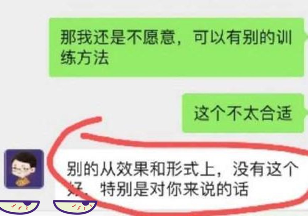 武大前辅导员被指PUA女人,已被撤消研讨生学位,品德不端不配为师…插图3