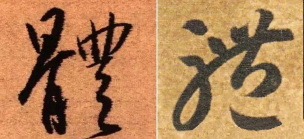 减到极致的35个草书你认识几个